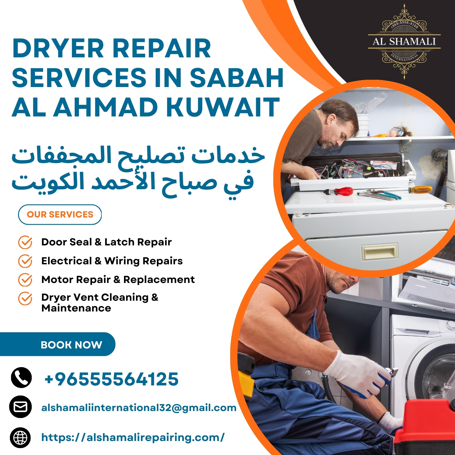 dryer repair services in sabah al ahmad kuwait (1)
